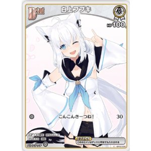 画像: 白上フブキ【C】【エンチャントレガリア収録版】