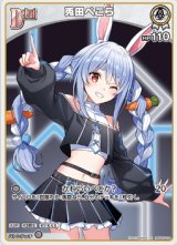 画像: 兎田ぺこら【C】