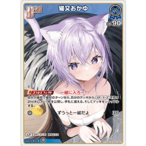 画像: 猫又おかゆ【C】