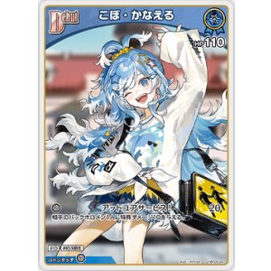 画像: こぼ・かなえる【C】