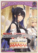 画像: ネリッサ・レイヴンクロフト【C】