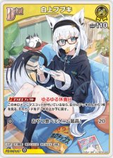 画像: 白上フブキ【C】