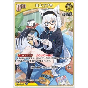 画像: 白上フブキ【C】