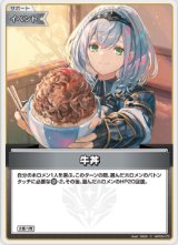 画像: 牛丼【C】