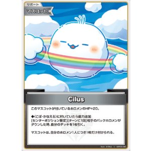 画像: Cilus【C】