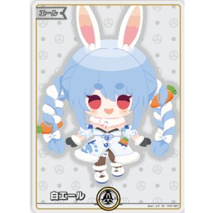 画像: 白エール【パラレル】【兎田ぺこら】【エンチャントレガリア】