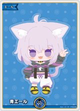 画像: 青エール【パラレル】【猫又おかゆ】【エンチャントレガリア封入】