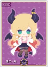 画像: 紫エール【パラレル】【癒月ちょこ】【エンチャントレガリア封入】