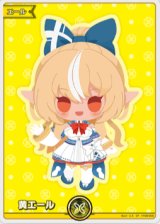 画像: 黄エール【パラレル】【不知火フレア】【エンチャントレガリア封入】