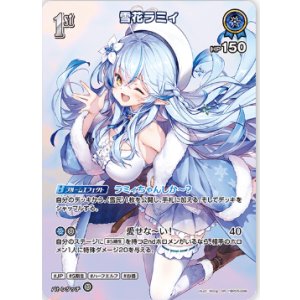 画像: 雪花ラミィ【SR】