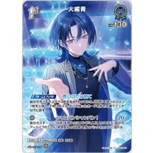 画像: 火威青【SR】