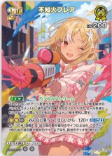 画像: 不知火フレア【SR】