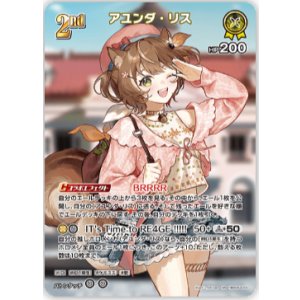 画像: アユンダ・リス【SR】
