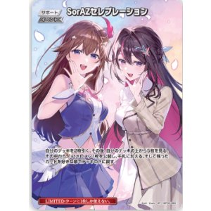 画像: SorAZセレブレーション【SR】
