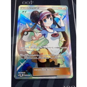 画像: 【SM11b】メイ【SR】【実物写真】状態EX