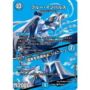 画像: ブルー・インパルス【SR】状態NM
