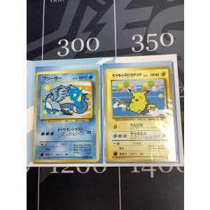 画像: ポケモンカード  ANAスペシャル 99 バージョン  台紙付き (フリーザー・そらをとぶピカチュウ) 旧裏 【実物写真】