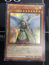 画像: ガーディアンエアトス アジア版 シークレット 状態EX【実物写真】