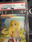 画像3: 【PSA9】 M1L リーリエの決心 SAR 【実物写真】