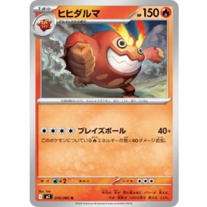 画像: 【M2】ヒヒダルマ【U】