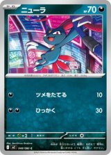 画像: 【M2】ニューラ【C】