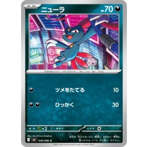 画像: 【M2】ニューラ【C】