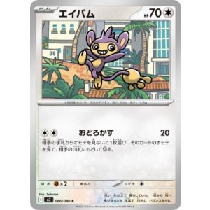 画像: 【M2】エイパム【C】