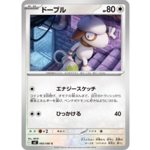 画像: 【M2】ドーブル【C】