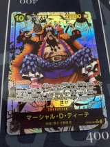 画像: マーシャル・D・ティーチ【SR】【コミックパラレル】【漫画絵】【実物写真】状態NM-