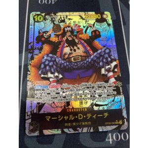 画像: マーシャル・D・ティーチ【SR】【コミックパラレル】【漫画絵】【実物写真】状態NM-