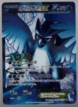 画像: 【BW7】フリーザーEX【SR】状態EX
