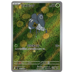 画像: 【M2】マメバッタ【AR】