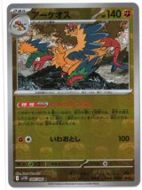 画像: 【sv11W】アーケオス【R】【マスターボールミラー】
