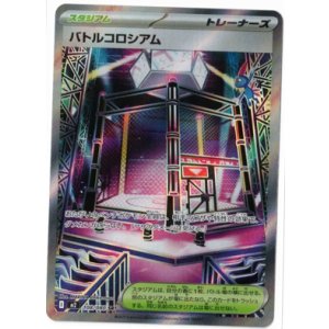 画像: 【M2】バトルコロシアム【SR】