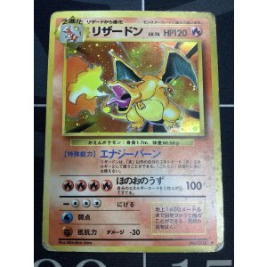 画像: リザードン　かえんポケモン　Poor未満　旧裏面【実物写真】
