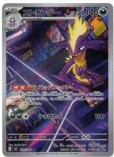 画像: 【M2】ストリンダー【AR】