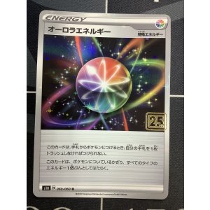 画像: オーロラエネルギー  (ポケモンカード クリーチャーズデッキ 25th クリエイター配布品) 状態EX+【実物写真】