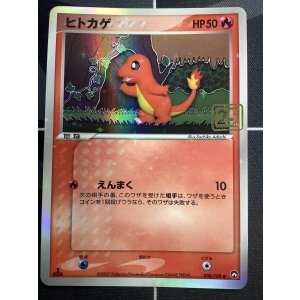 画像: ヒトカゲ  (ポケモンカード クリーチャーズデッキ 25th クリエイター配布品) 状態NM-【実物写真】