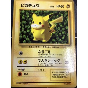 画像: ピカチュウ 小学館「月刊コロコロコミック96年11月号」おまけ 1996年プロモ 光沢あり 状態VG