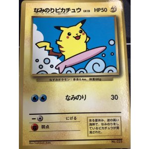 画像: なみのりピカチュウ コロコロコミックプロモ 状態poor 光沢あり
