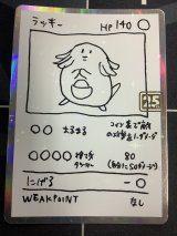 画像: ラッキー   (ポケモンカード クリーチャーズデッキ 25th クリエイター配布品) 状態EX+【実物写真】