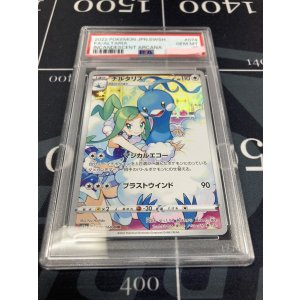 画像: 【PSA10】【s11a】チルタリス【CHR】【実物写真】