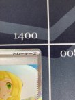 画像5: 【M1L】リーリエの決心【SAR】【実物写真】状態NM-