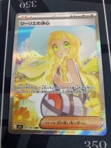 画像: 【M1L】リーリエの決心【SAR】【実物写真】状態NM-