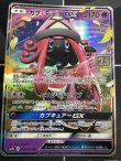 画像1: カプ・テテフGX  (ポケモンカード クリーチャーズデッキ 25th クリエイター配布品) 状態EX+【実物写真】