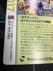 画像10: カプ・テテフGX  (ポケモンカード クリーチャーズデッキ 25th クリエイター配布品) 状態EX+【実物写真】