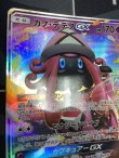 画像2: カプ・テテフGX  (ポケモンカード クリーチャーズデッキ 25th クリエイター配布品) 状態EX+【実物写真】