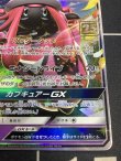 画像4: カプ・テテフGX  (ポケモンカード クリーチャーズデッキ 25th クリエイター配布品) 状態EX+【実物写真】