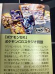 画像8: カプ・テテフGX  (ポケモンカード クリーチャーズデッキ 25th クリエイター配布品) 状態EX+【実物写真】