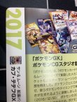 画像7: カプ・テテフGX  (ポケモンカード クリーチャーズデッキ 25th クリエイター配布品) 状態EX+【実物写真】
